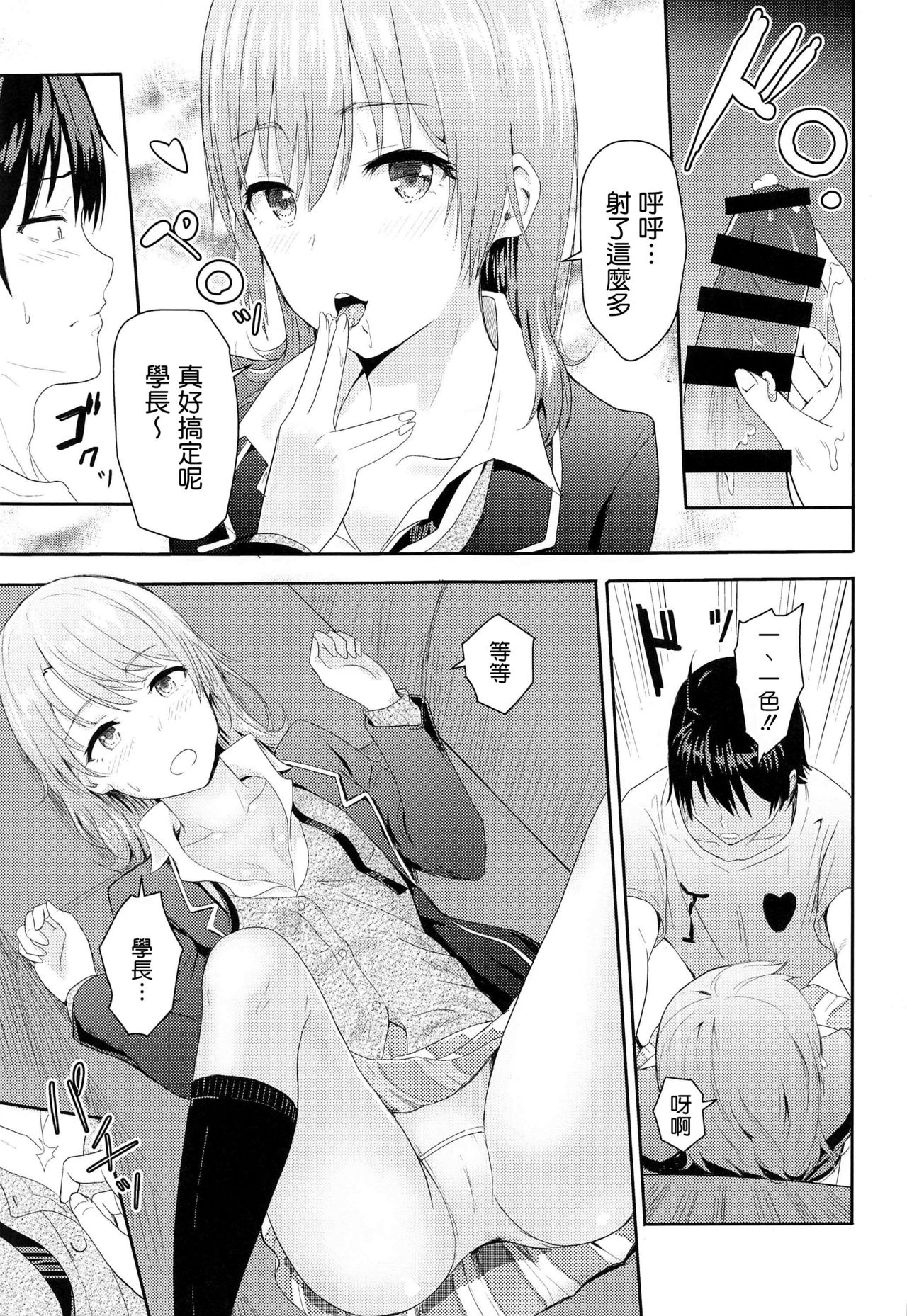 [Manga] Irha ~Reverse ~ Compilation Single book, female student#[79P]-55