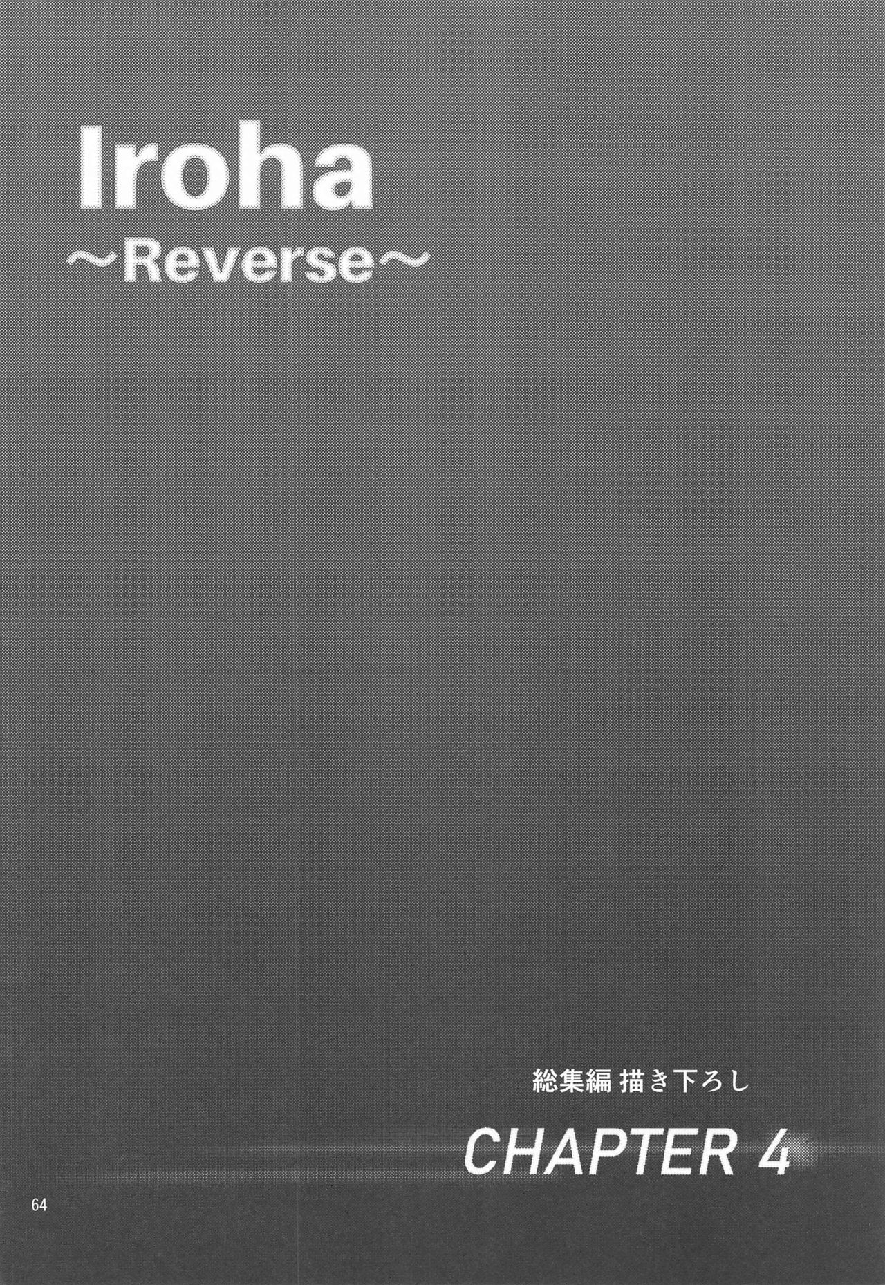 [Manga] Irha ~Reverse ~ Compilation Single book, female student#[79P]-64