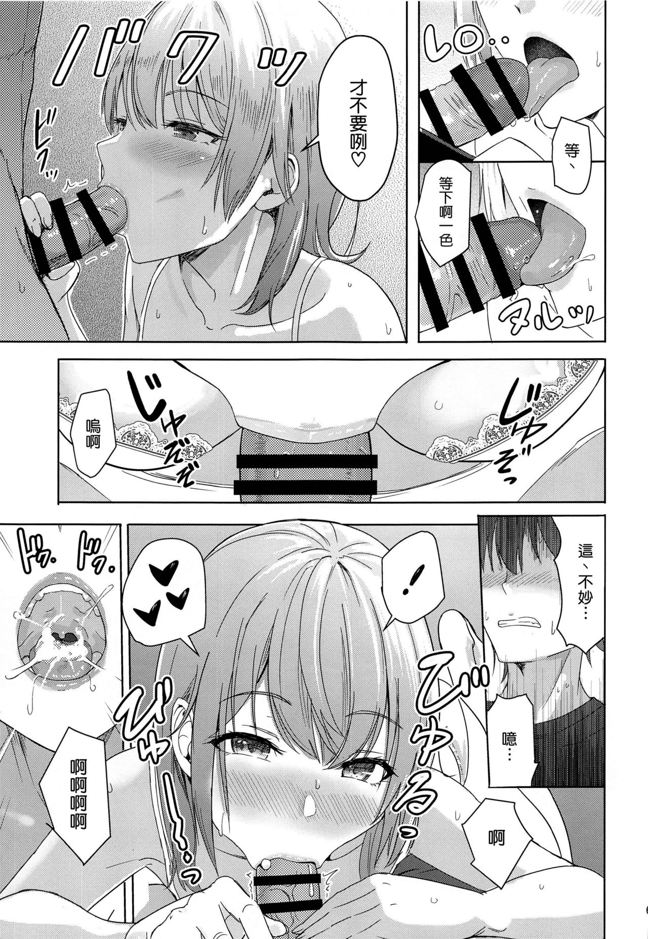 [Manga] Irha ~Reverse ~ Compilation Single book, female student#[79P]-69