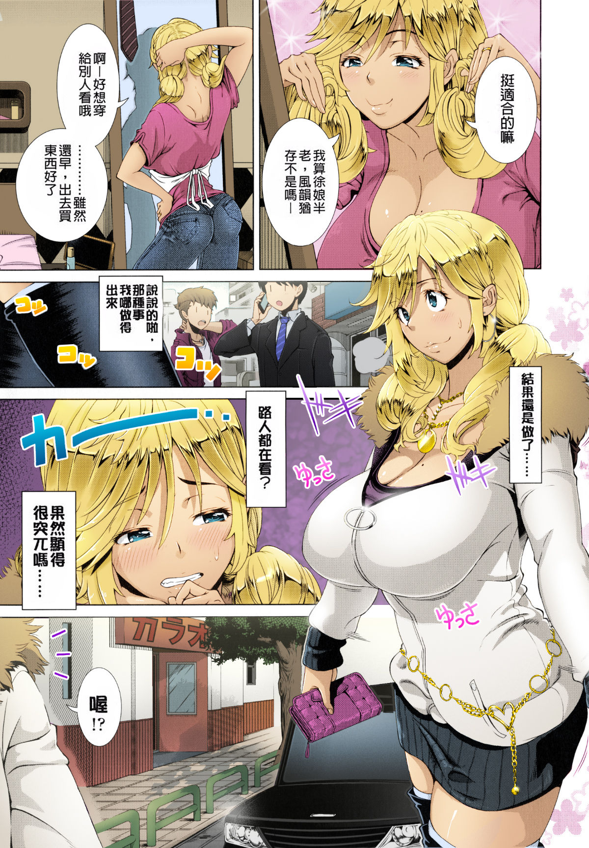 [日本漫画] ワンタイムギャル 短篇,熟女人妻,巨乳大奶#[57P]-4