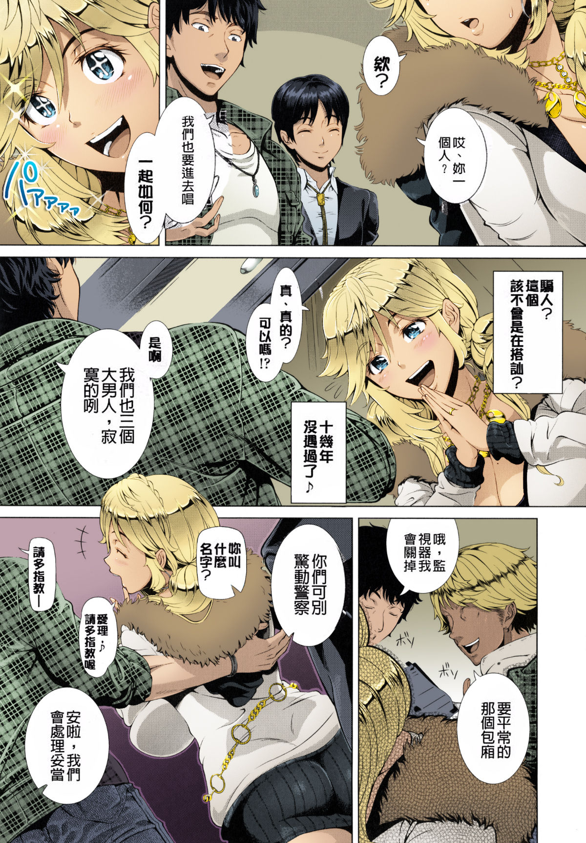 [日本漫画] ワンタイムギャル 短篇,熟女人妻,巨乳大奶#[57P]-6