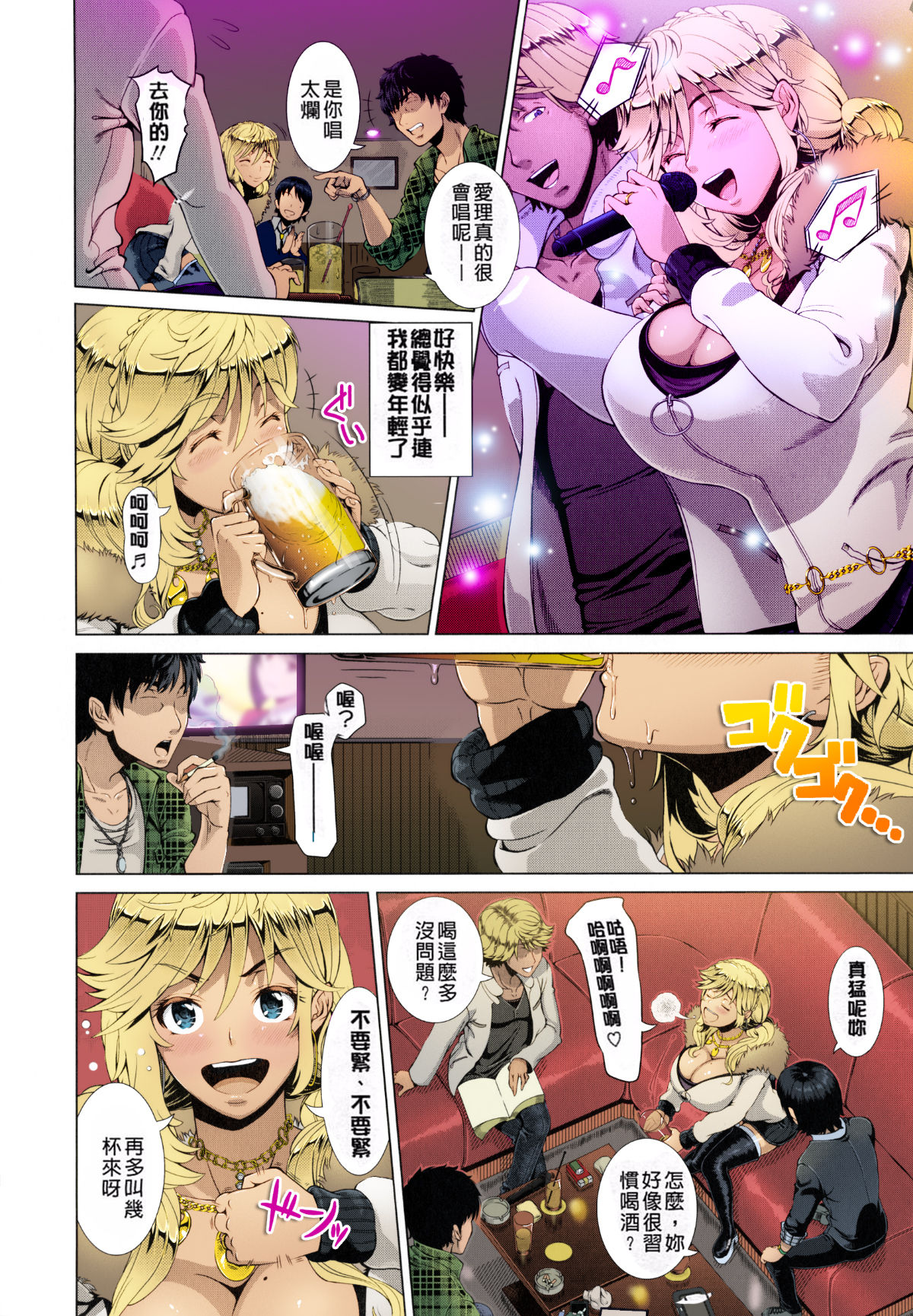 [日本漫画] ワンタイムギャル 短篇,熟女人妻,巨乳大奶#[57P]-7