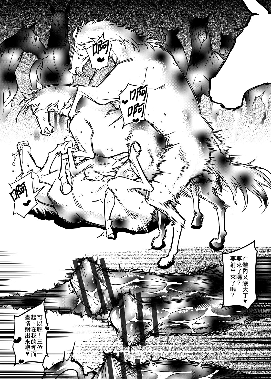 [日本漫画] 百の馬に乗られる騎士 单本,肛门,巨乳大奶#[17P]-12