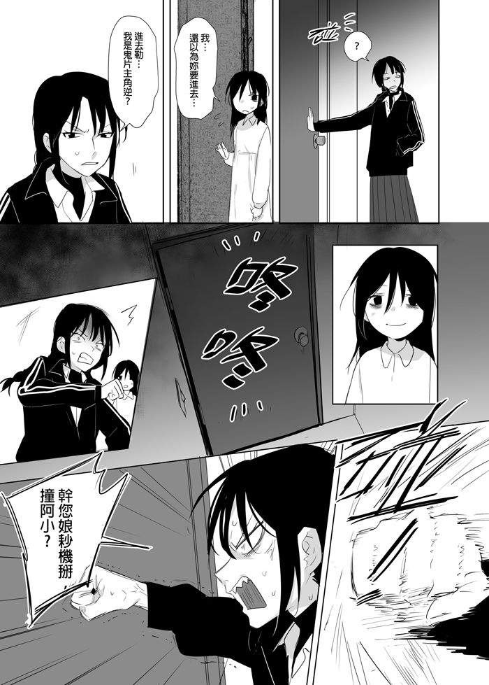[日本漫画] 噁心色鬼！ 单本,女学生,处女,萝莉,调教,强奸#[60P]-10