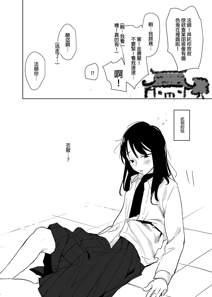 [日本漫画] 噁心色鬼！ 单本,女学生,处女,萝莉,调教,强奸#[60P]-19