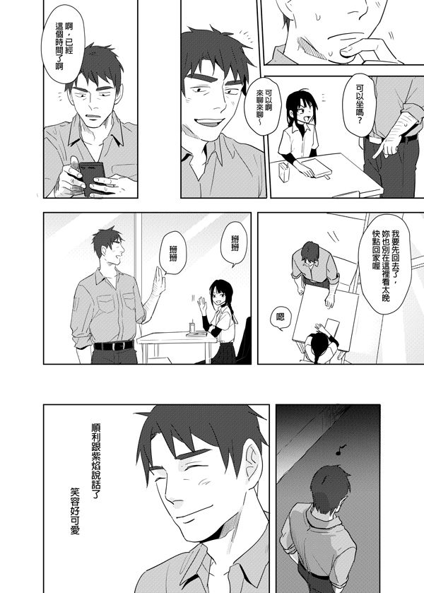 [日本漫画] 噁心色鬼！ 单本,女学生,处女,萝莉,调教,强奸#[60P]-25