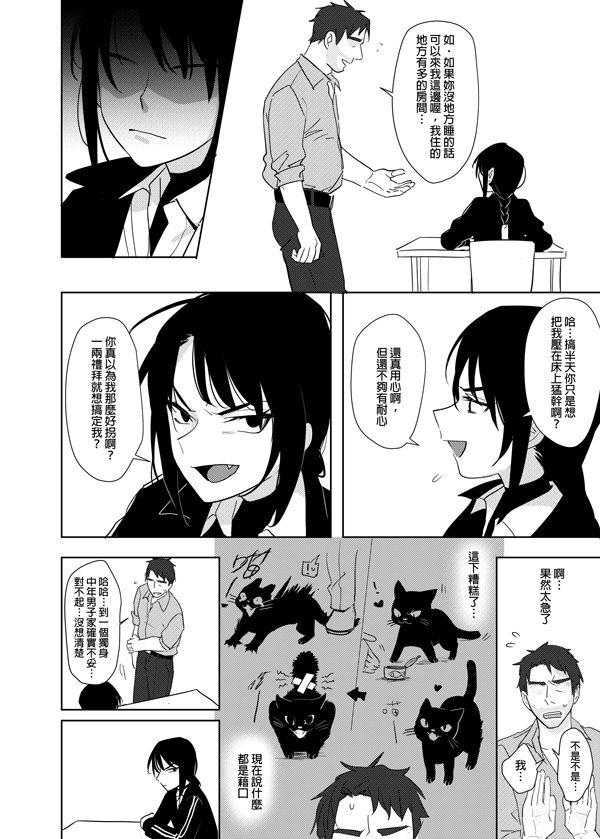 [日本漫画] 噁心色鬼！ 单本,女学生,处女,萝莉,调教,强奸#[60P]-27