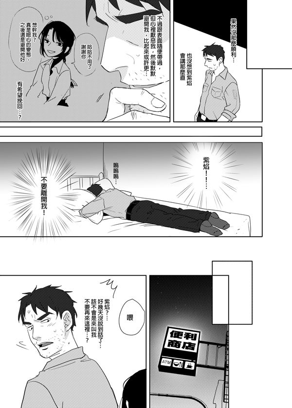 [日本漫画] 噁心色鬼！ 单本,女学生,处女,萝莉,调教,强奸#[60P]-28