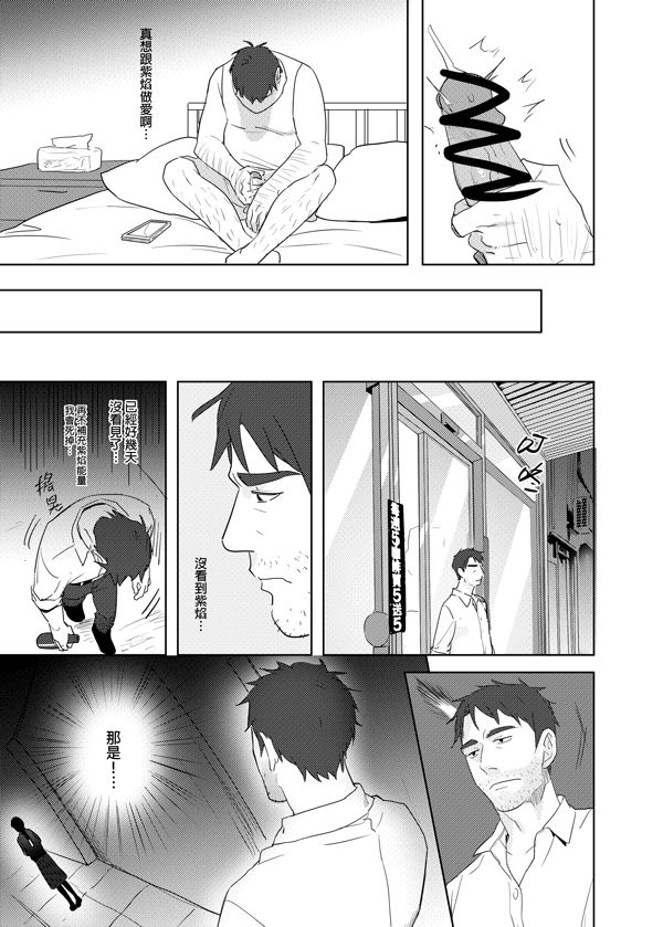 [日本漫画] 噁心色鬼！ 单本,女学生,处女,萝莉,调教,强奸#[60P]-30