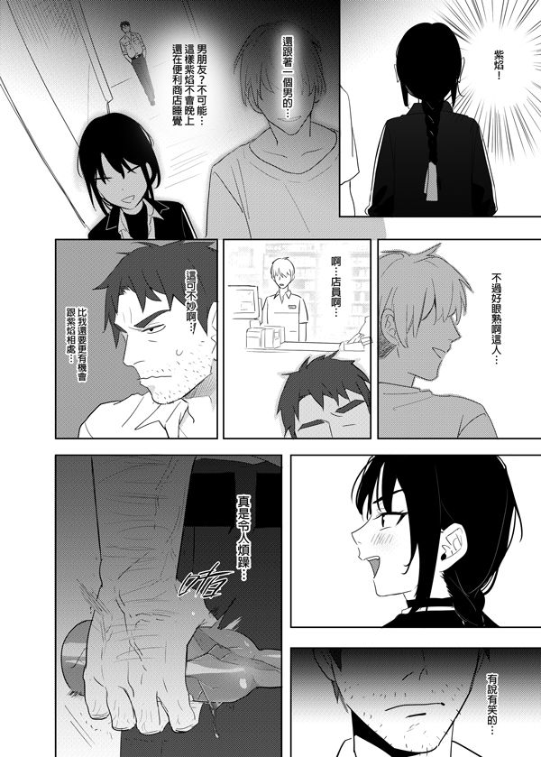 [日本漫画] 噁心色鬼！ 单本,女学生,处女,萝莉,调教,强奸#[60P]-31