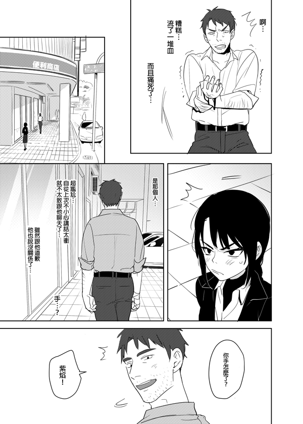 [日本漫画] 噁心色鬼！ 单本,女学生,处女,萝莉,调教,强奸#[60P]-32