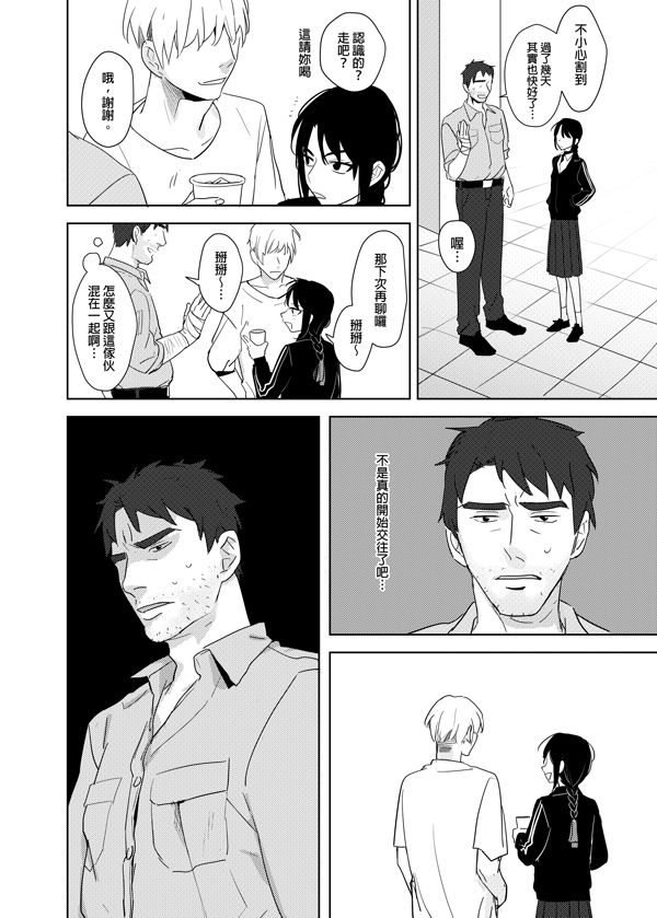 [日本漫画] 噁心色鬼！ 单本,女学生,处女,萝莉,调教,强奸#[60P]-33