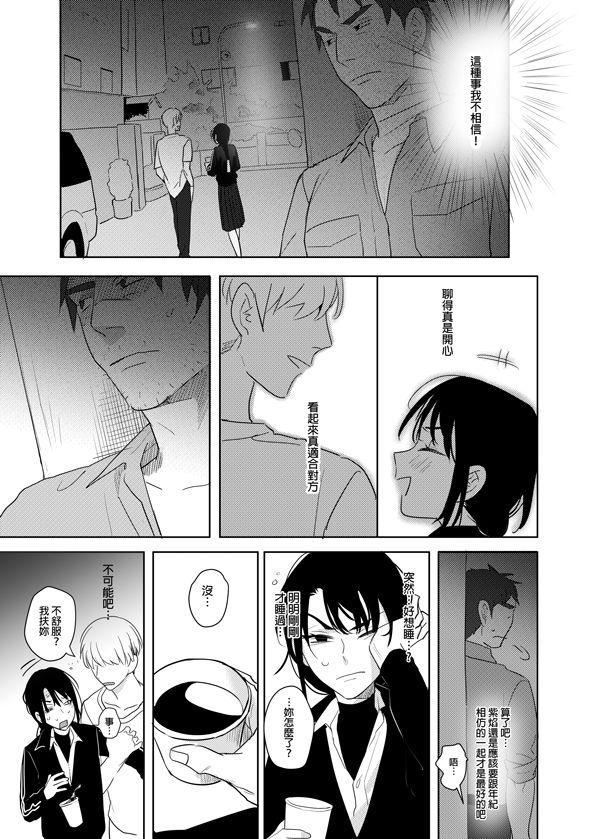 [日本漫画] 噁心色鬼！ 单本,女学生,处女,萝莉,调教,强奸#[60P]-34