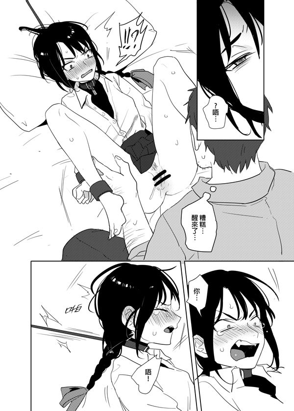 [日本漫画] 噁心色鬼！ 单本,女学生,处女,萝莉,调教,强奸#[60P]-39