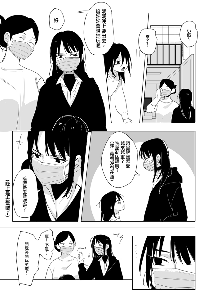 [日本漫画] 噁心色鬼！ 单本,女学生,处女,萝莉,调教,强奸#[60P]-4