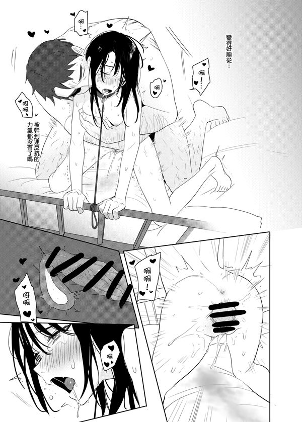 [日本漫画] 噁心色鬼！ 单本,女学生,处女,萝莉,调教,强奸#[60P]-52