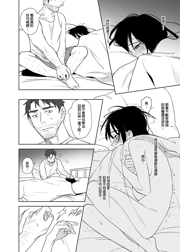 [日本漫画] 噁心色鬼！ 单本,女学生,处女,萝莉,调教,强奸#[60P]-55