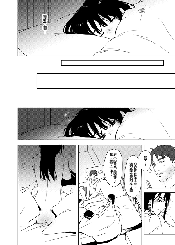 [日本漫画] 噁心色鬼！ 单本,女学生,处女,萝莉,调教,强奸#[60P]-57