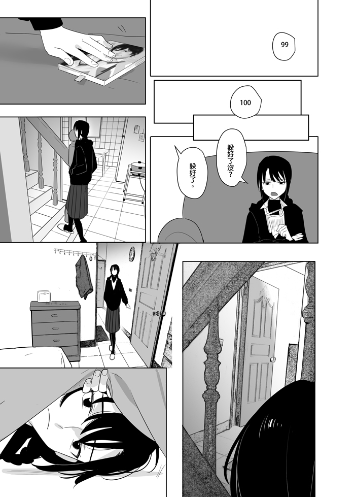 [日本漫画] 噁心色鬼！ 单本,女学生,处女,萝莉,调教,强奸#[60P]-6
