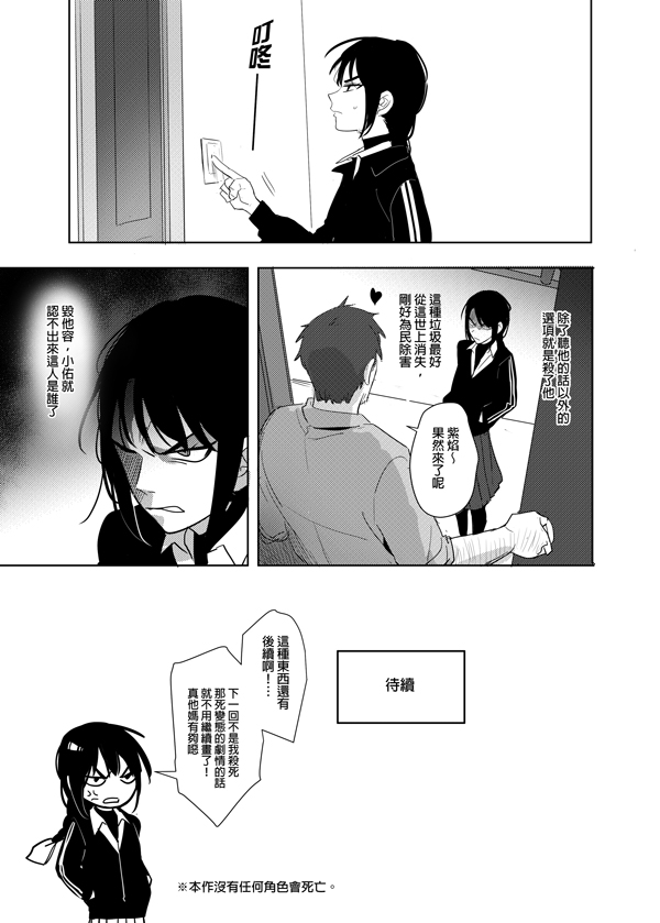 [日本漫画] 噁心色鬼！ 单本,女学生,处女,萝莉,调教,强奸#[60P]-60