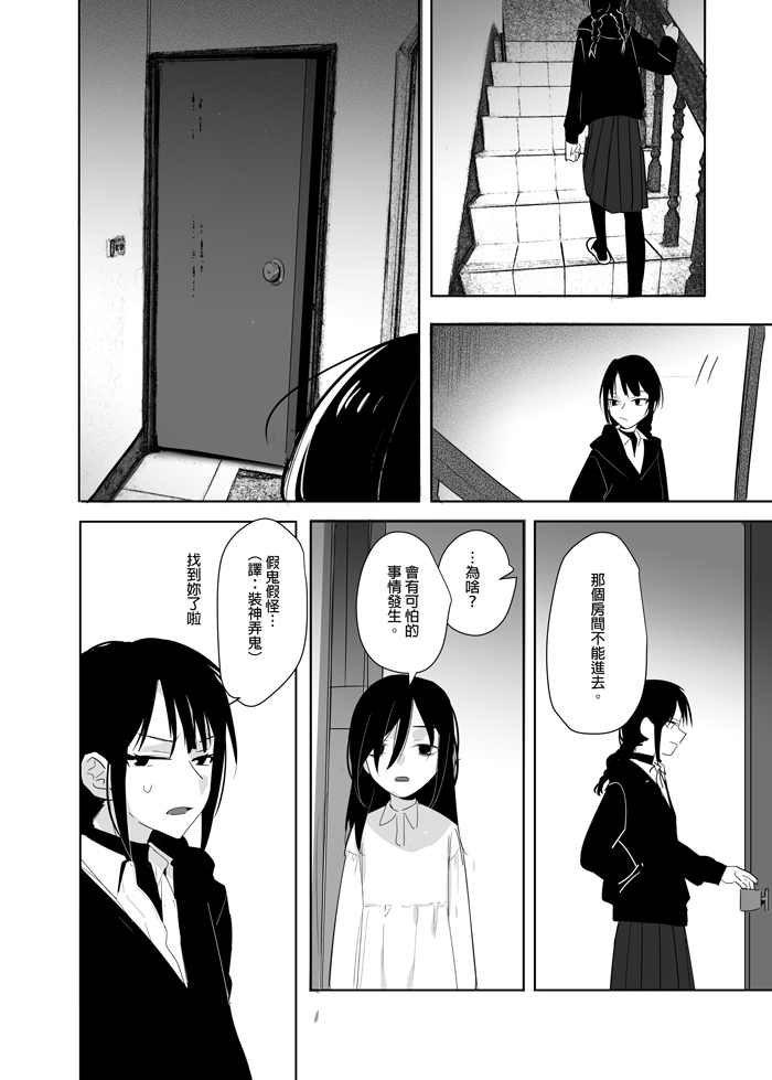 [日本漫画] 噁心色鬼！ 单本,女学生,处女,萝莉,调教,强奸#[60P]-7