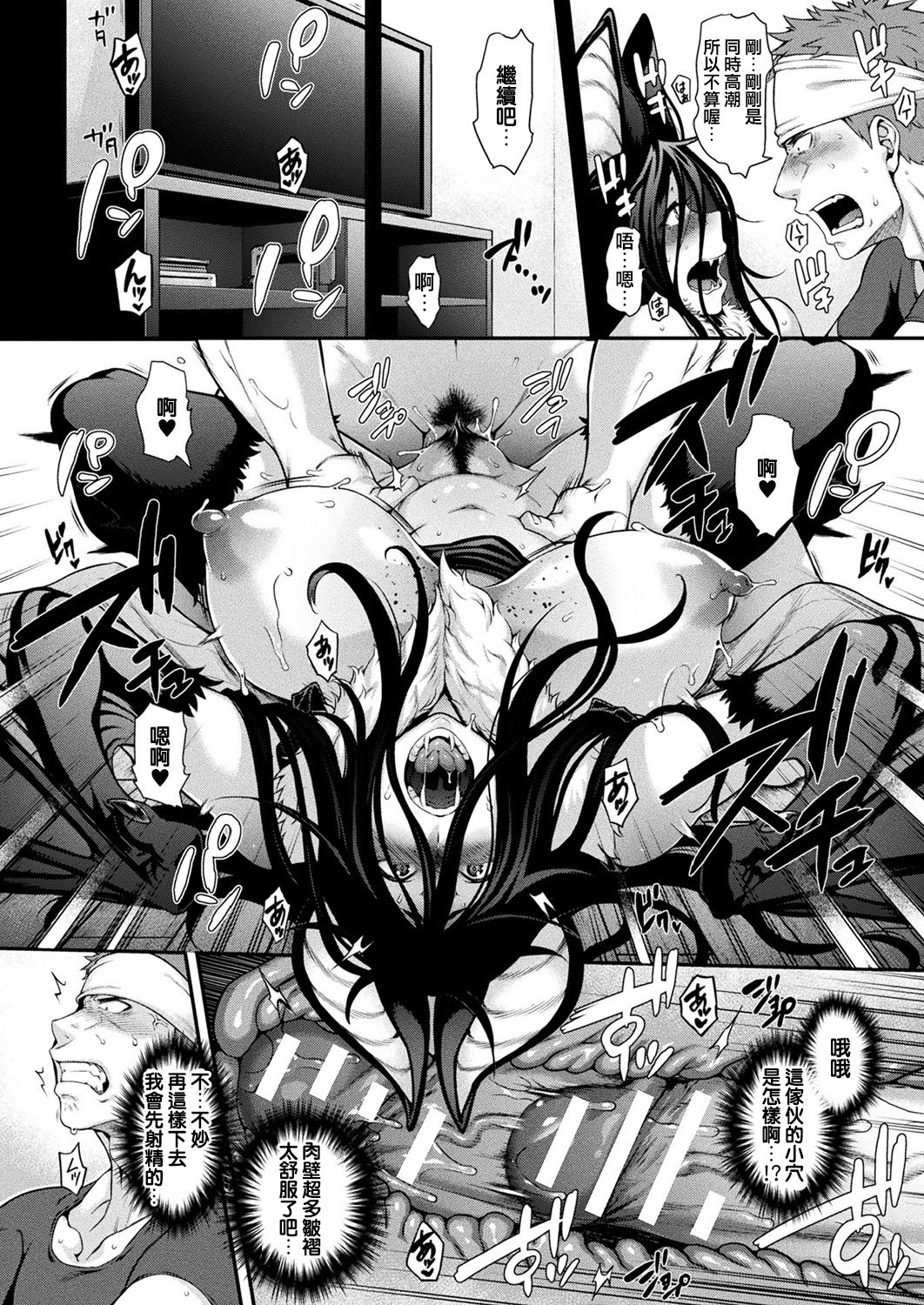 [Manga] Kemono Girl News ~ Bat Girl Vivi Single book, big breasts#[23P]-14