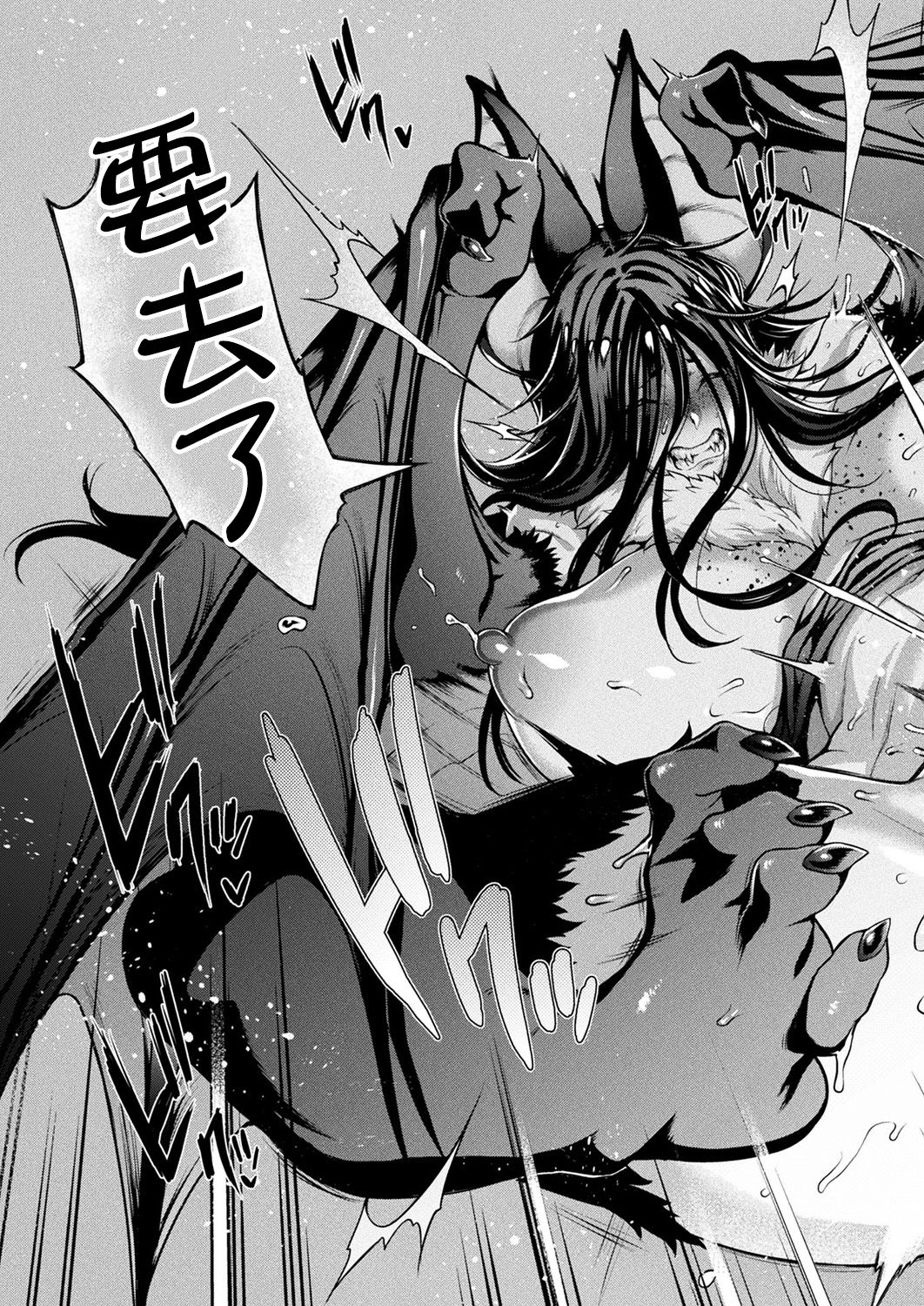 [Manga] Kemono Girl News ~ Bat Girl Vivi Single book, big breasts#[23P]-21