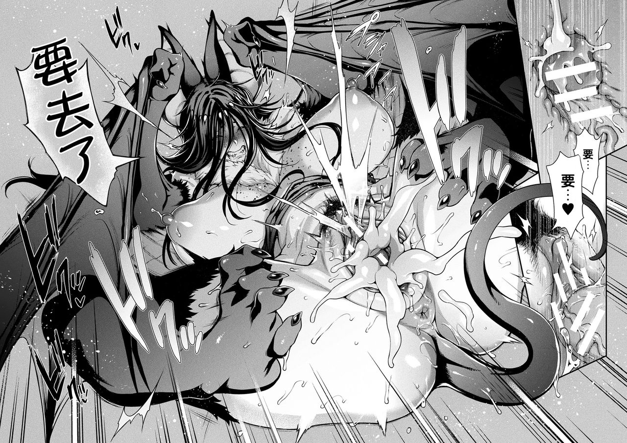 [Manga] Kemono Girl News ~ Bat Girl Vivi Single book, big breasts#[23P]-22