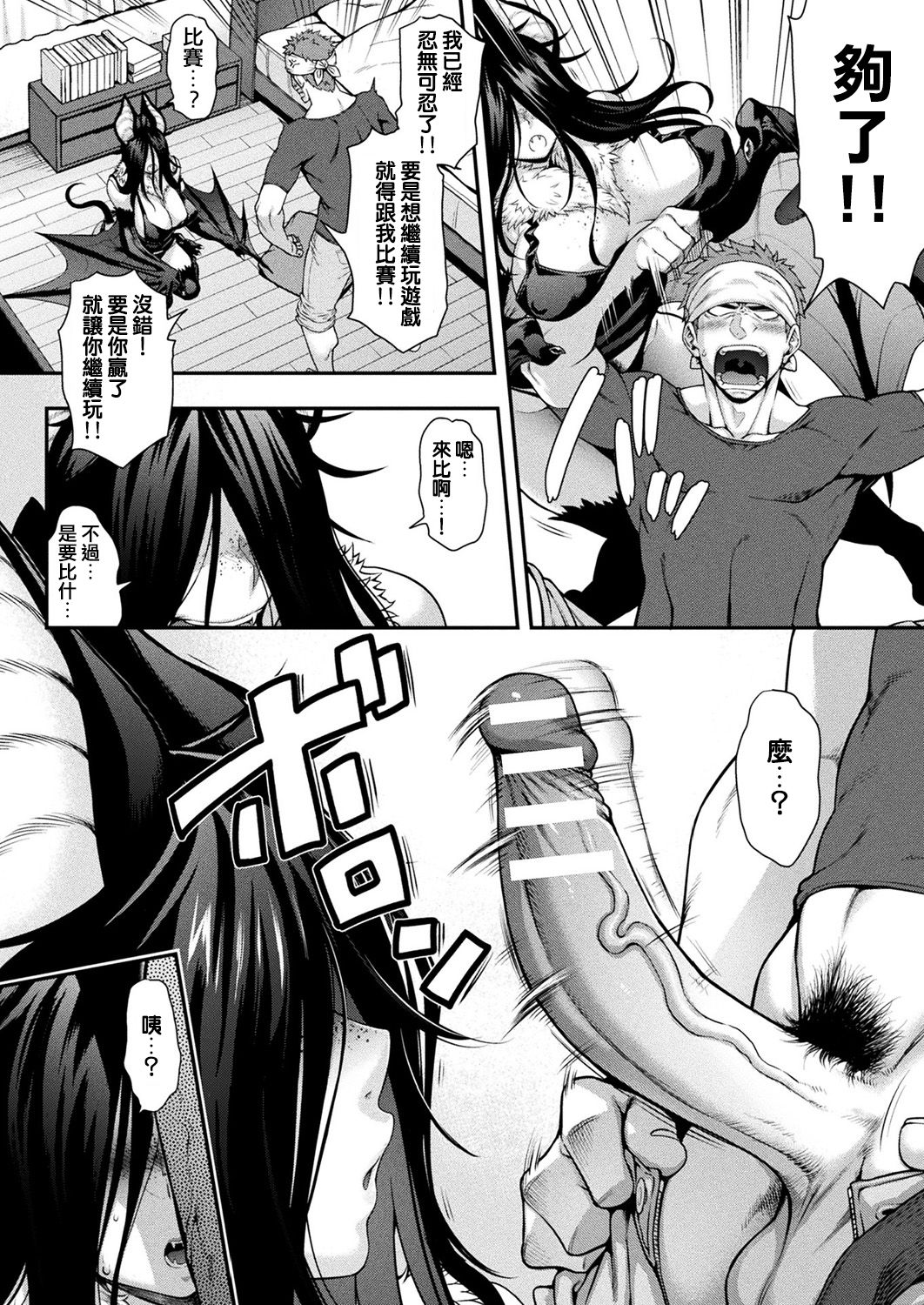 [Manga] Kemono Girl News ~ Bat Girl Vivi Single book, big breasts#[23P]-4