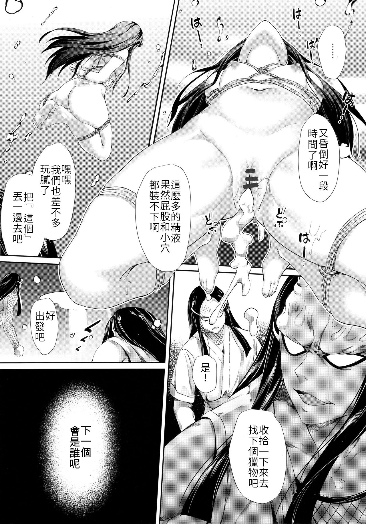 [Manga] If Nezuko gets caught by a bad person... Single book, virgin, anal, loli, rape, NTR#[22P]-19