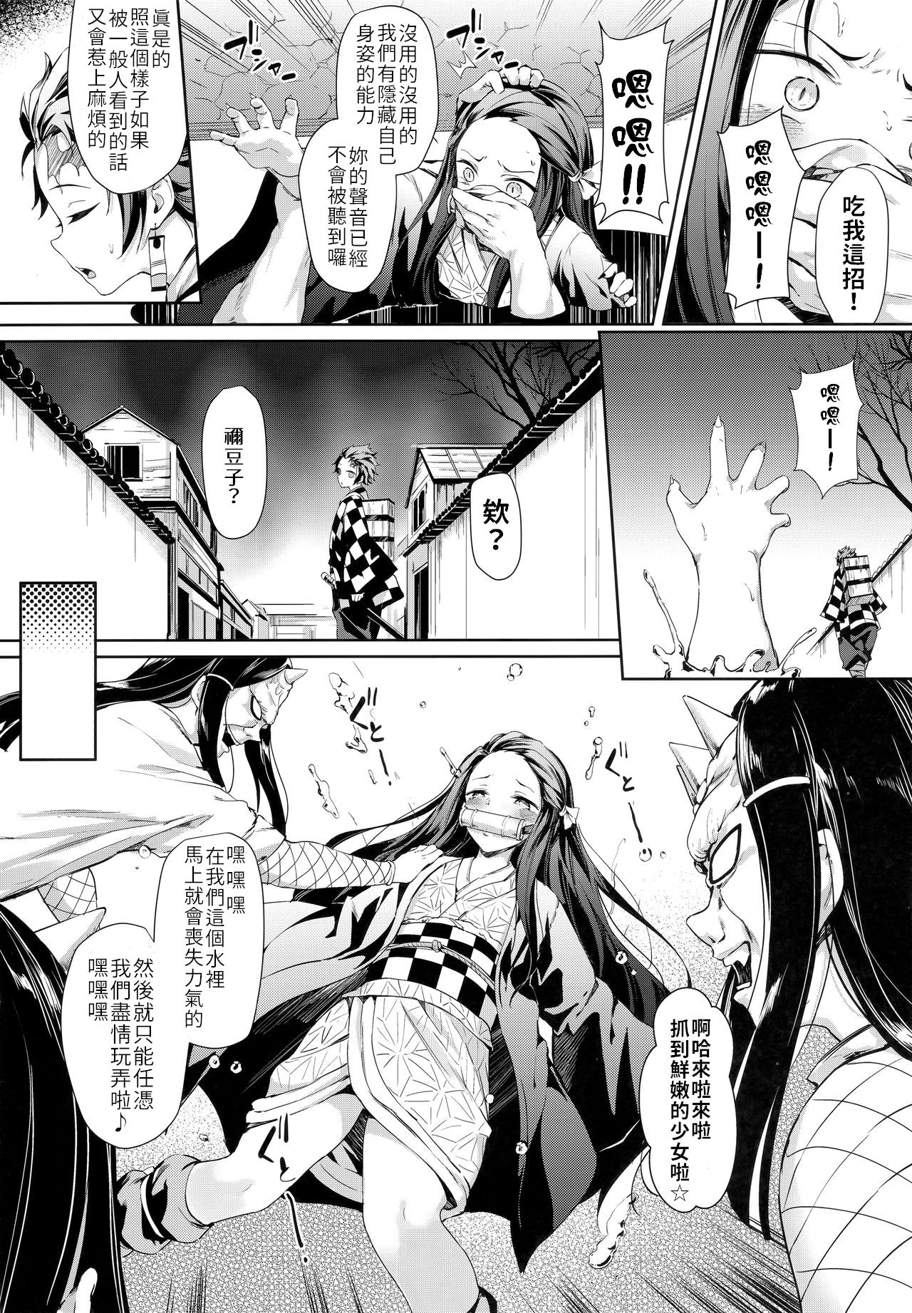 [Manga] If Nezuko gets caught by a bad person... Single book, virgin, anal, loli, rape, NTR#[22P]-3