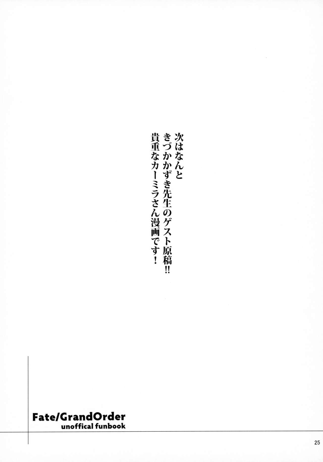 [日本漫画] カーミラさんと温泉旅館でシた事の全部 单本,巨乳大奶#[32P]-23