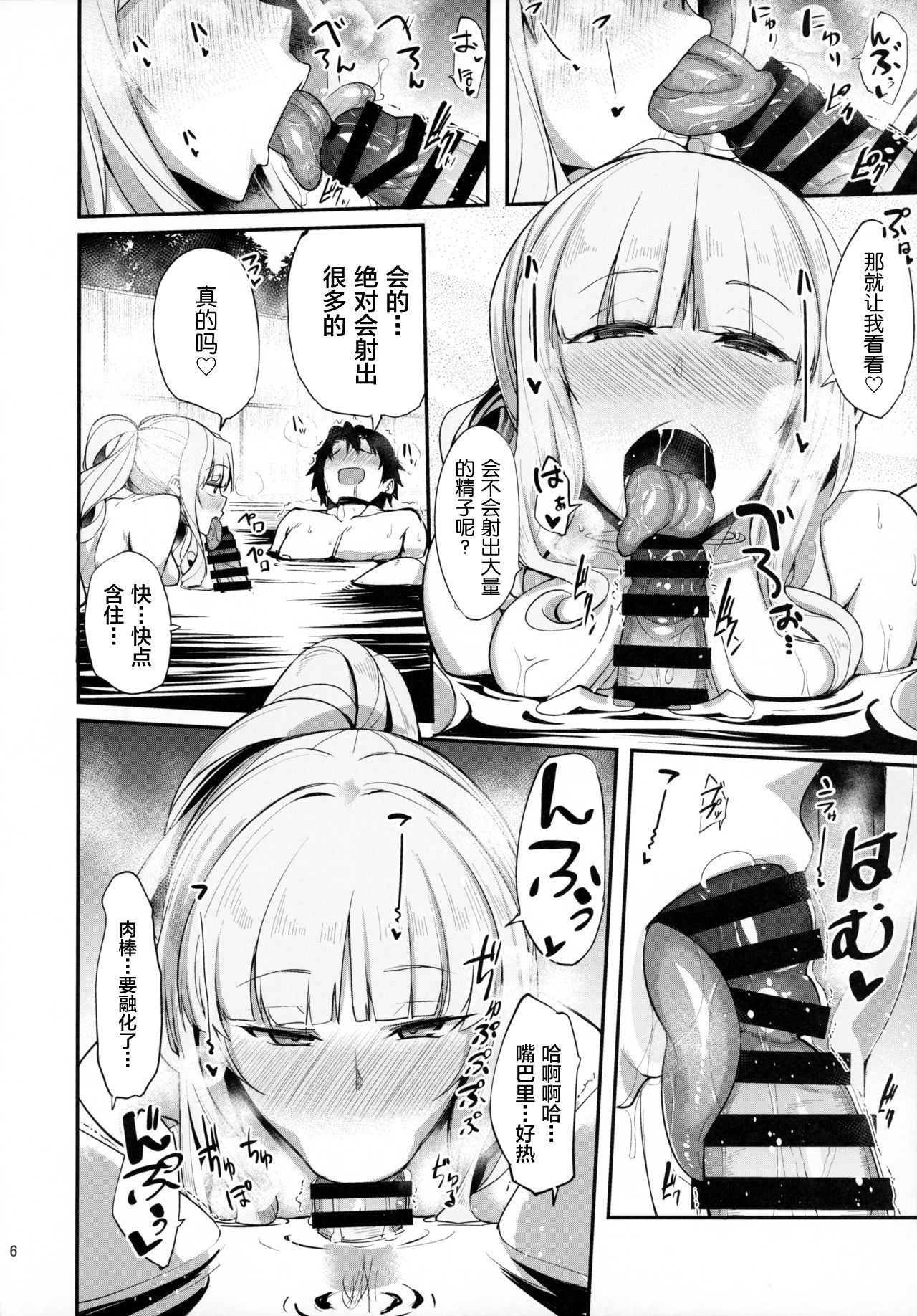 [日本漫画] カーミラさんと温泉旅館でシた事の全部 单本,巨乳大奶#[32P]-5