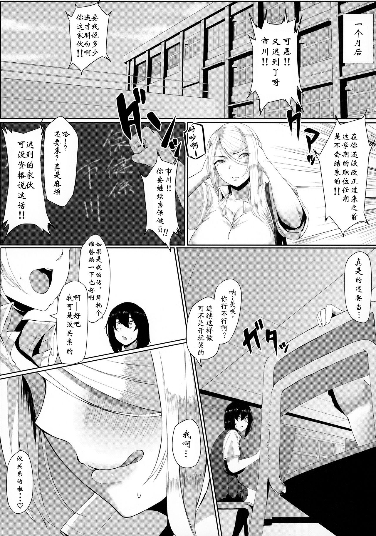 [Manga] Forced Response Service Activities Single book, big tits, female student#[22P]-20