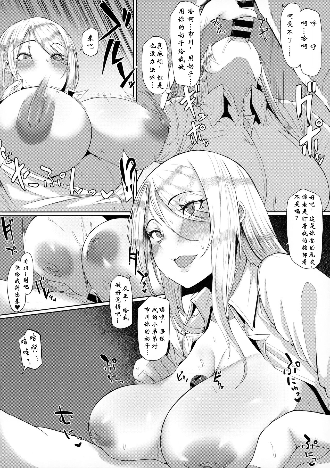 [Manga] Forced Response Service Activities Single book, big tits, female student#[22P]-9