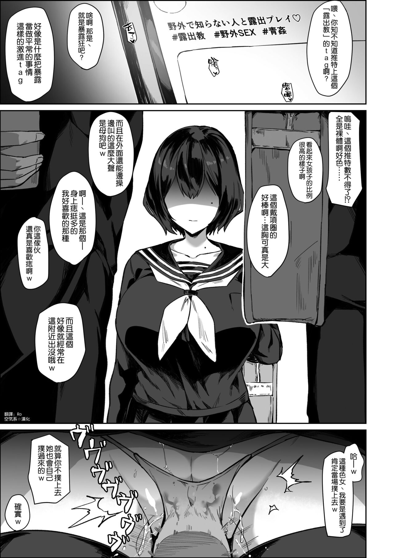 [Manga] Exhibitionist Single book, black stockings, big breasts#[7P]-1
