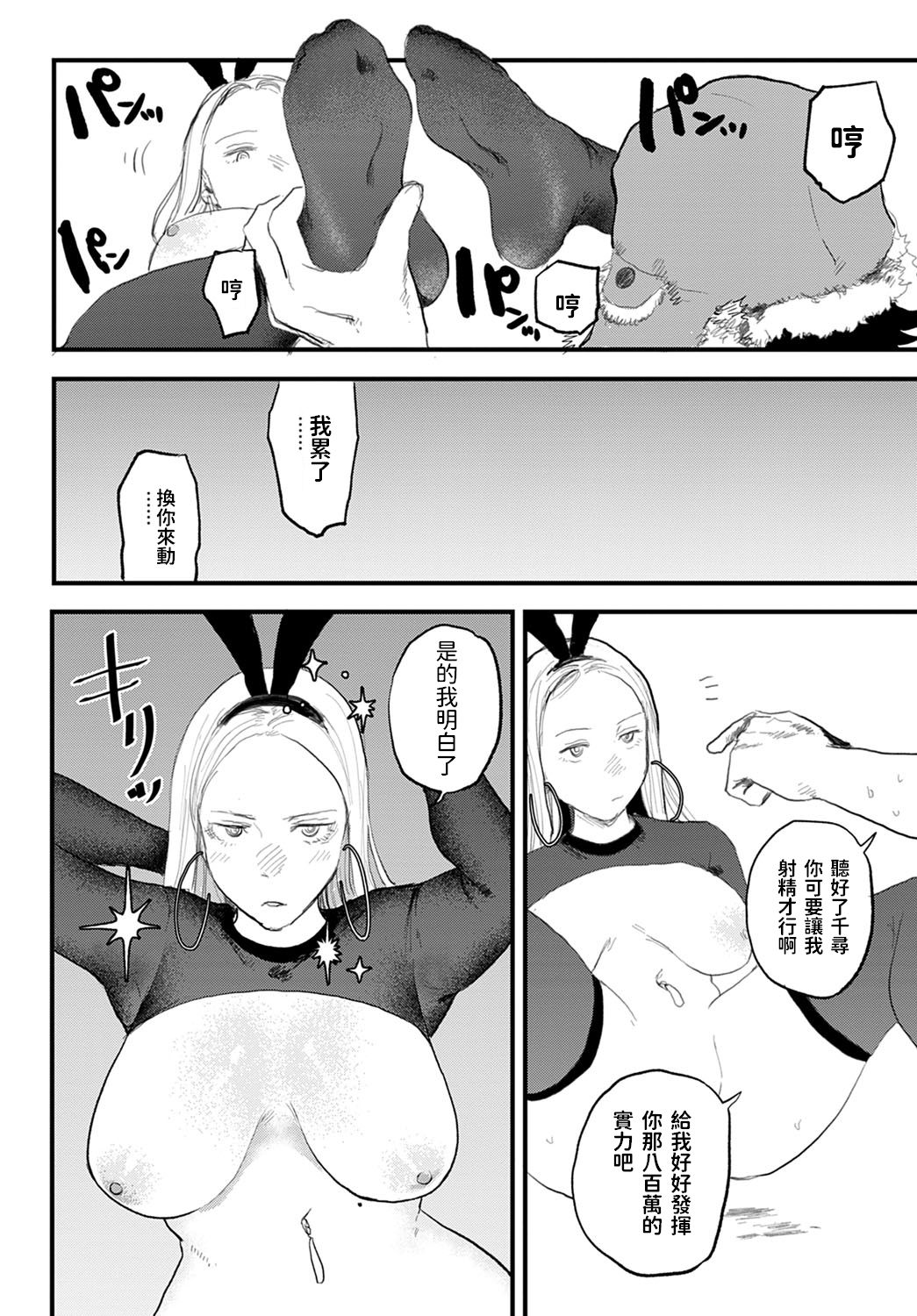 [日本漫画] better than sex vol.1 单本,黑丝丝袜,调教#[24P]-16