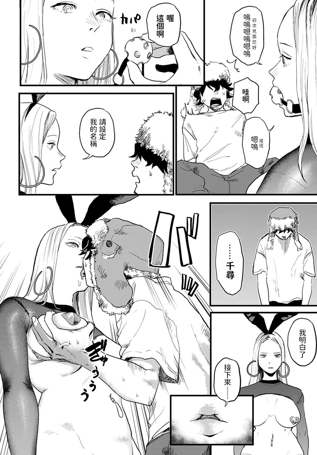 [日本漫画] better than sex vol.1 单本,黑丝丝袜,调教#[24P]-4