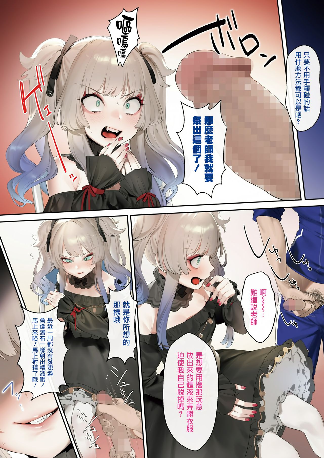 [Manga] YES! Gothic Lolita NO! Touch Short stories, black stockings, loli#[9P]-3