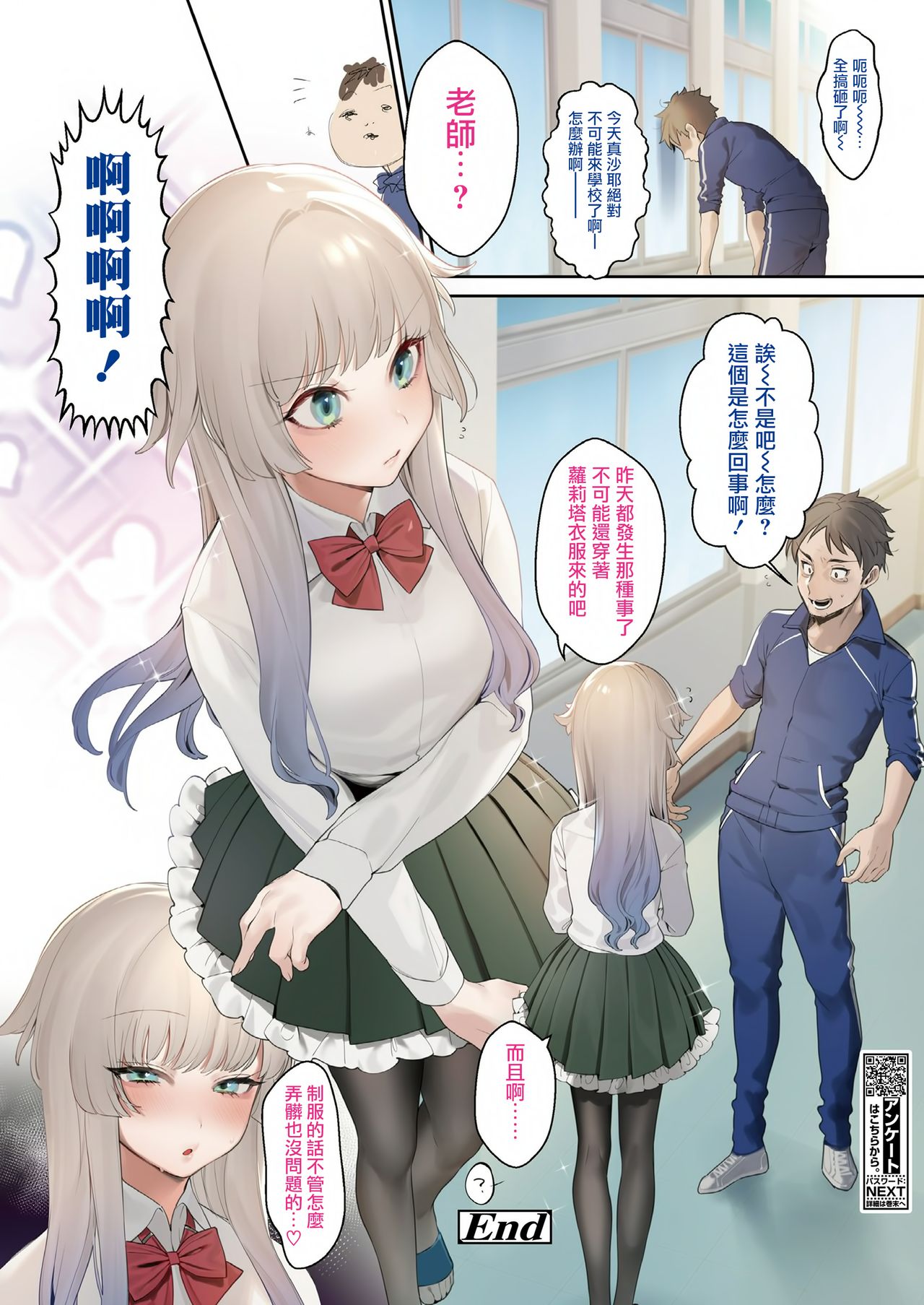 [Manga] YES! Gothic Lolita NO! Touch Short stories, black stockings, loli#[9P]-9
