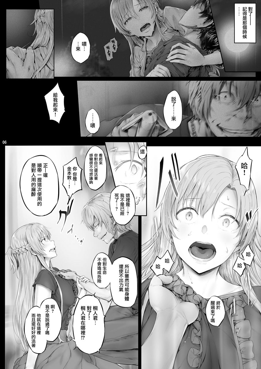 [Manga] Asunama 6 Single book, big breasts, NTR#[17P]-4