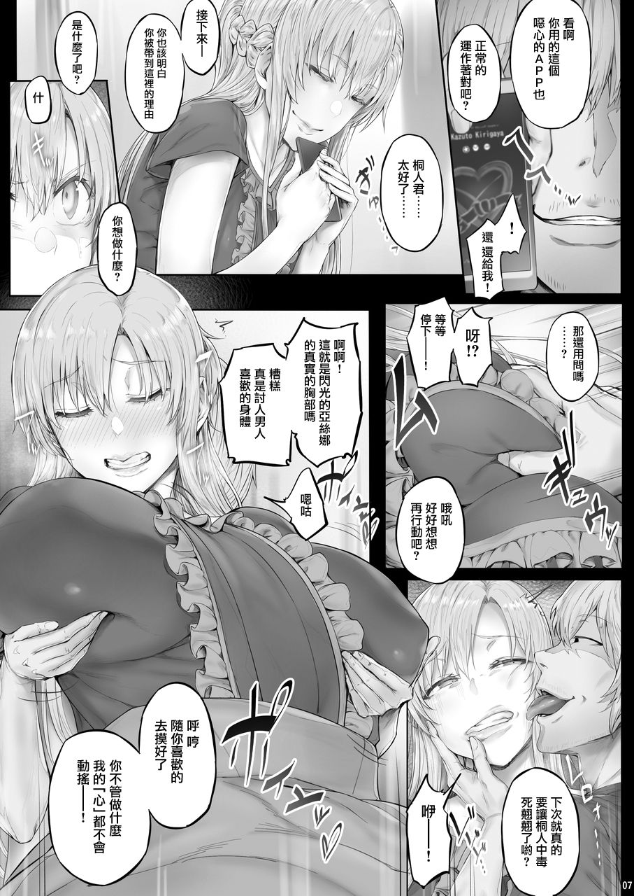 [Manga] Asunama 6 Single book, big breasts, NTR#[17P]-5
