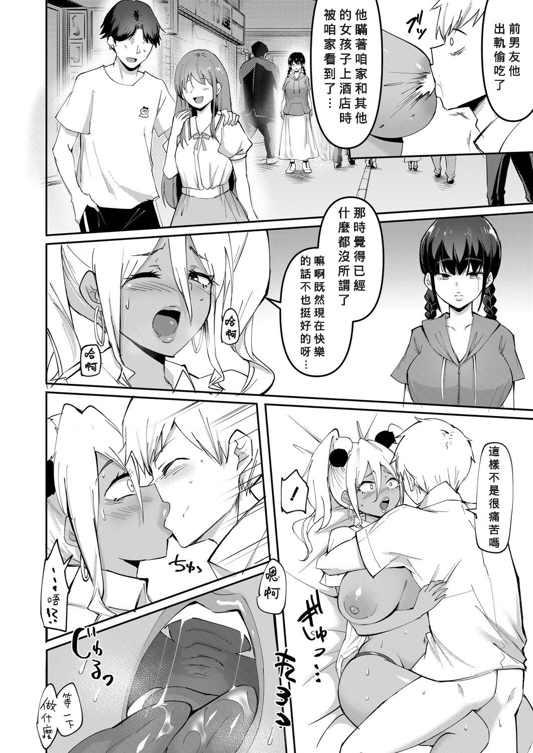 [日本漫画] ウワサのサセ子さん 第2話 单本,巨乳大奶#[25P]-16