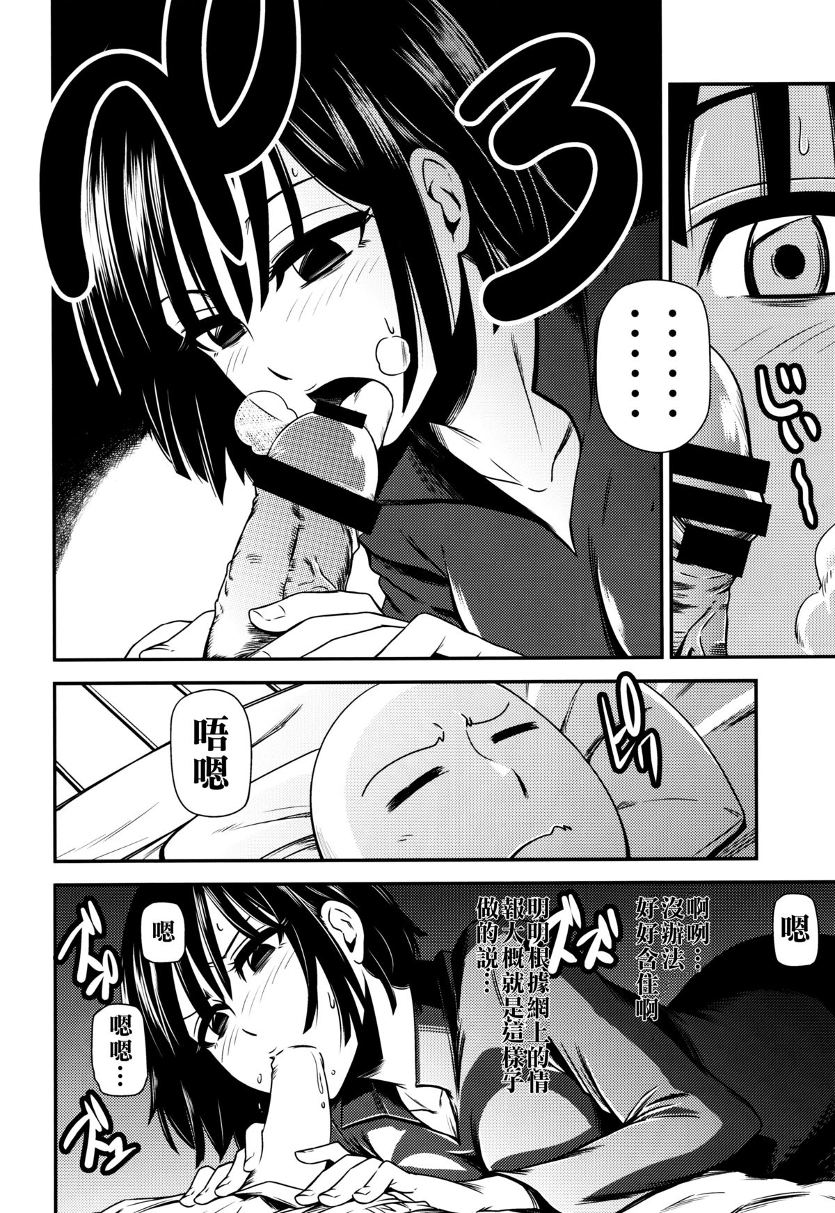 [日本漫画] ONE-HURRICANE 单本,高潮潮吹#[40P]-12
