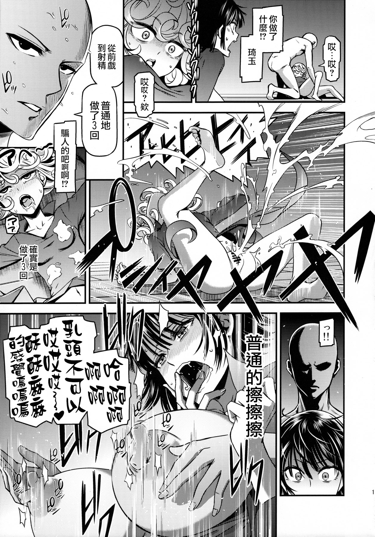 [日本漫画] ONE-HURRICANE 4 单本,萝莉#[25P]-18