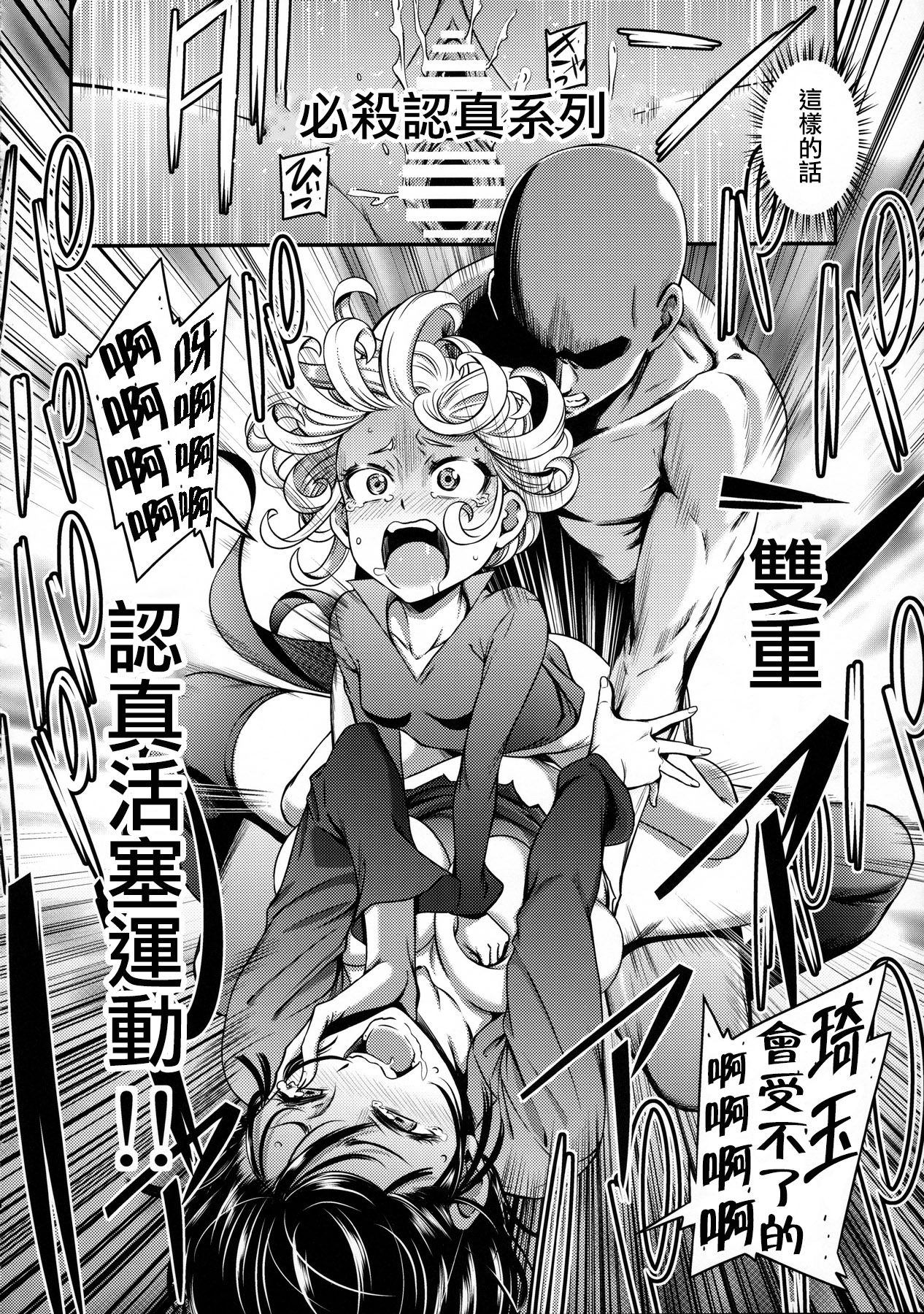 [日本漫画] ONE-HURRICANE 4 单本,萝莉#[25P]-23