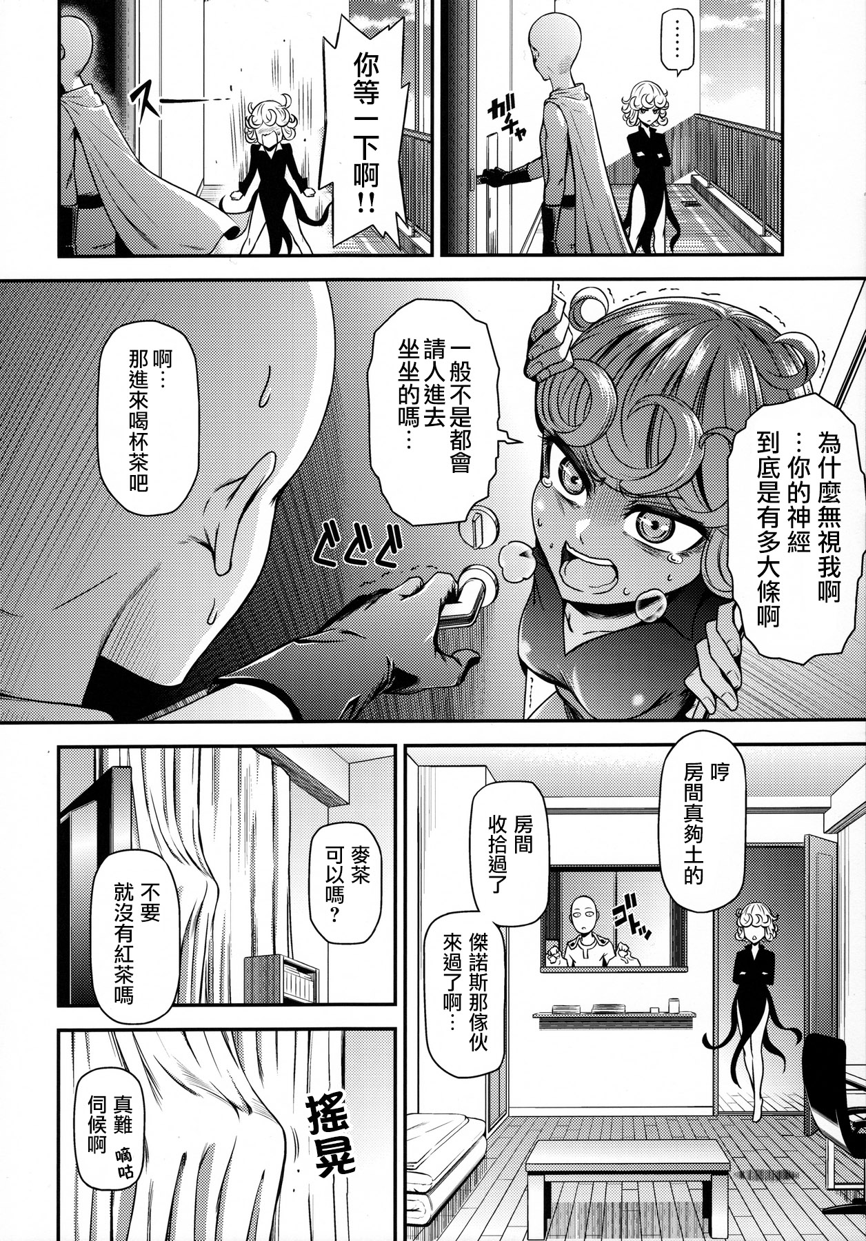 [日本漫画] ONE-HURRICANE 4 单本,萝莉#[25P]-3