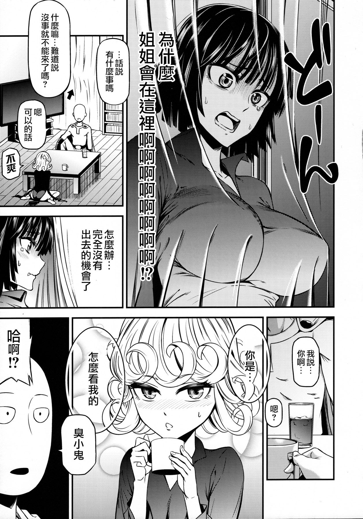 [日本漫画] ONE-HURRICANE 4 单本,萝莉#[25P]-4
