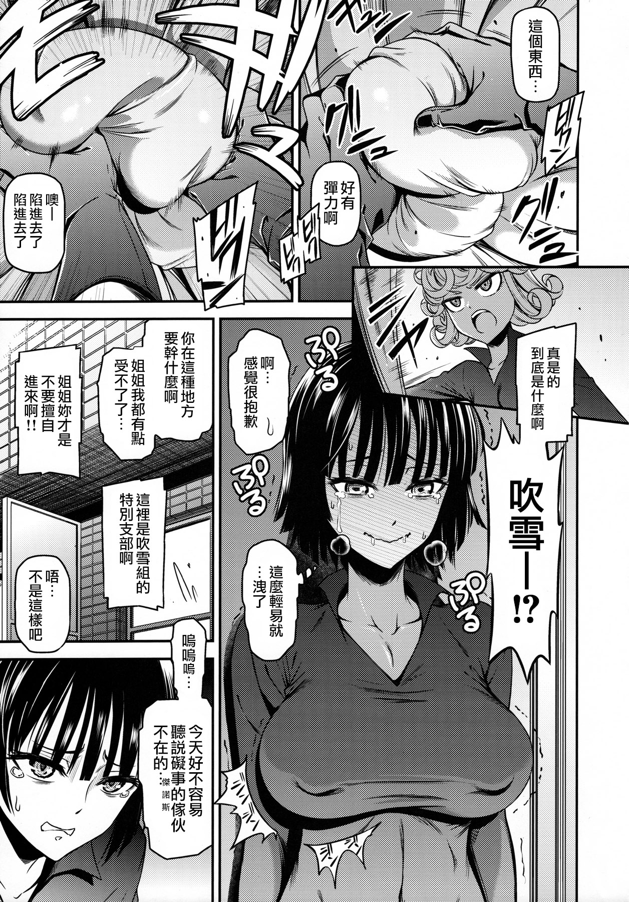 [日本漫画] ONE-HURRICANE 4 单本,萝莉#[25P]-6