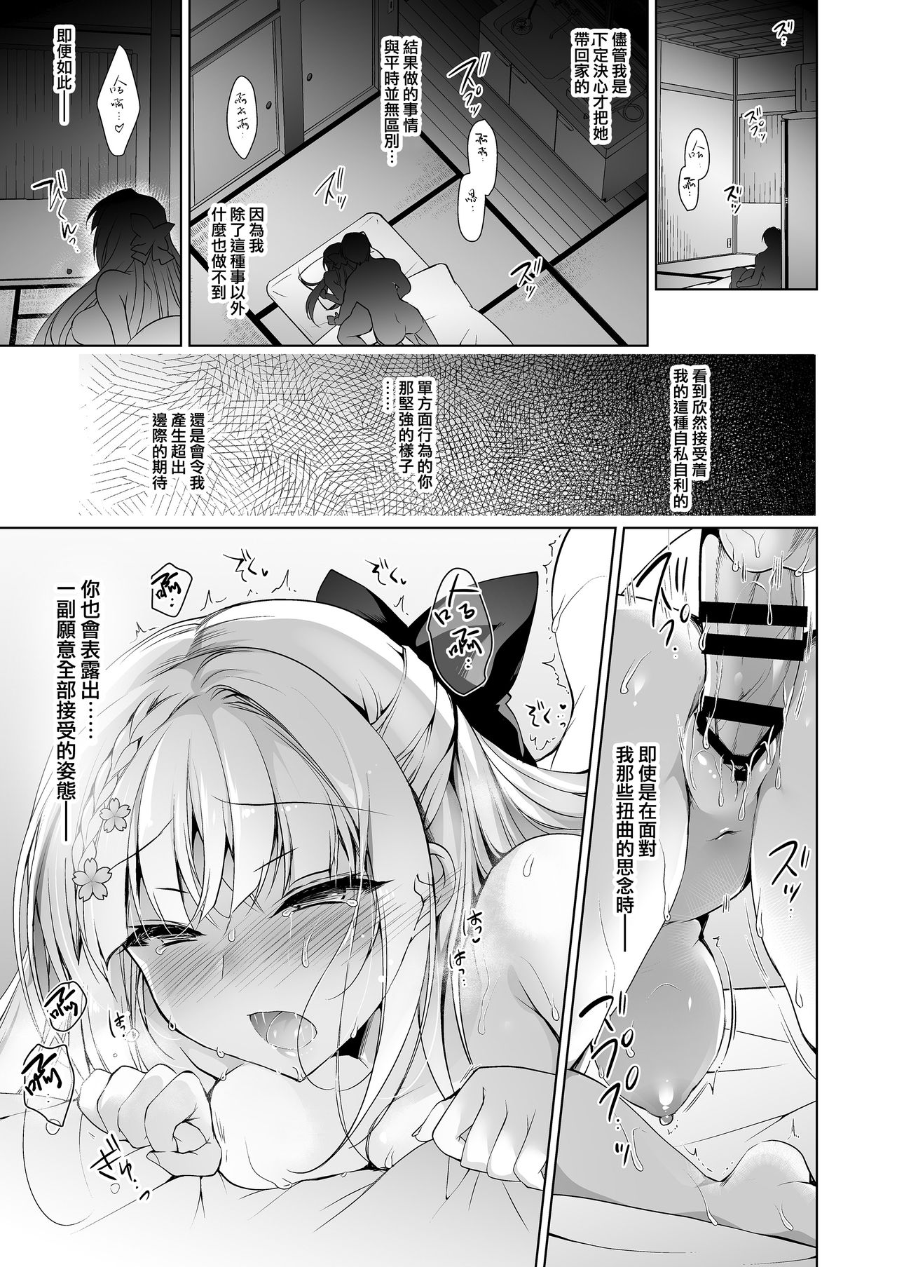 [日本漫画] 少女回春8 自宅連れ込み編 单本,女教师,巨乳大奶#[29P]-20